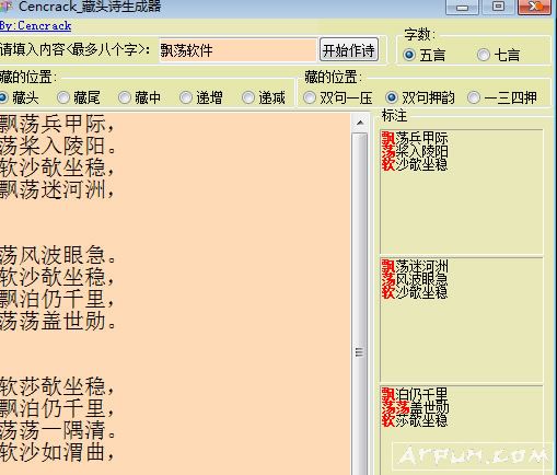 Cencrack��ͷʫ������