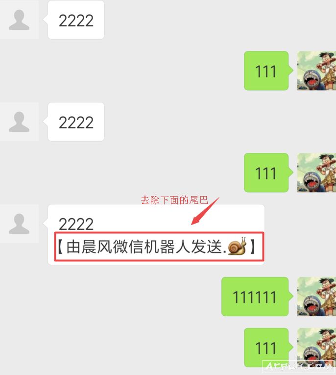 晨风微信机器人去尾巴版