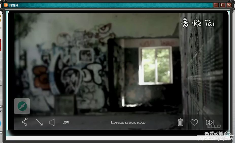 MV的神器音悦台