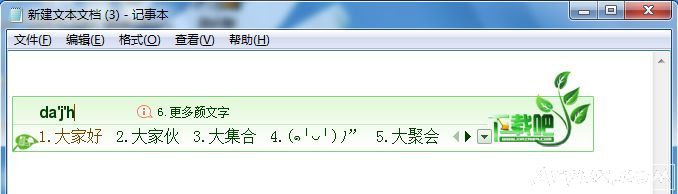 搜狗输入法皮肤编辑器