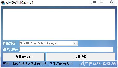 ��ʵ����qlvת��MP4����
