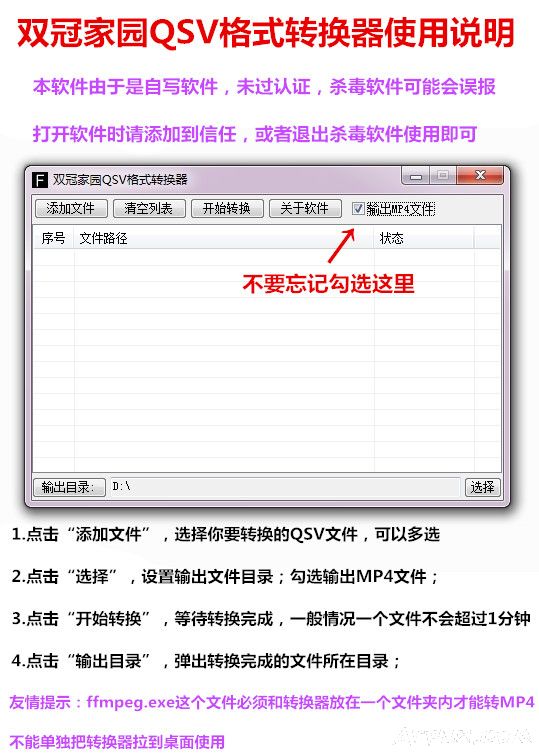 ˫�ڼ�԰QSV��ʽת����