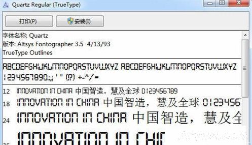 Quartz字体