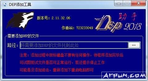 DEP���ӹ���