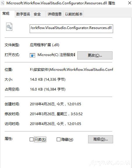 Microsoft.Workflow.VisualStudio.Configurator.Resources.dll �ļ��𻵣������ļ���