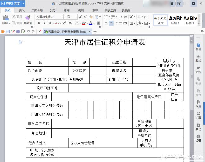 ����о�ס֤���������