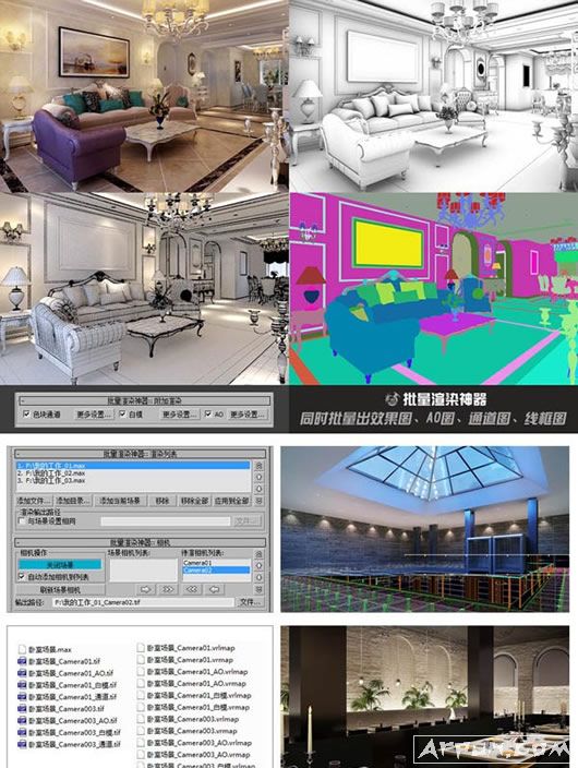 3dmax批量自动渲染插件_64位自动批量渲染神器