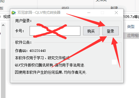 腾讯视频QLV格式直转MP4工具