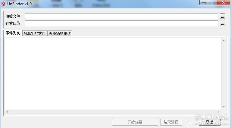 ������빤��(UnBinder)