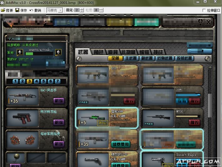 图片加马赛克工具 AddMsc