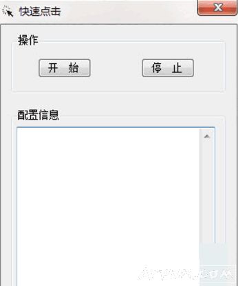 快捷点击器(快速点击)