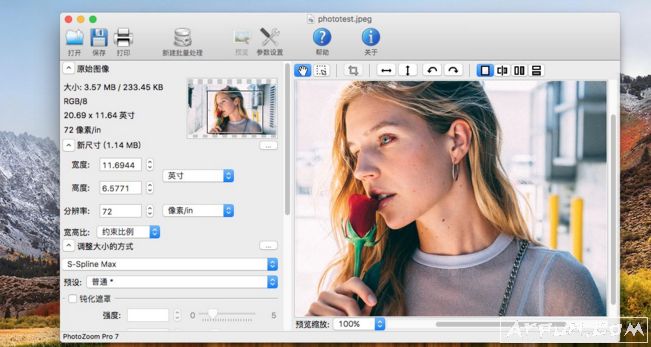 图片无损放大工具免注册专业授权版