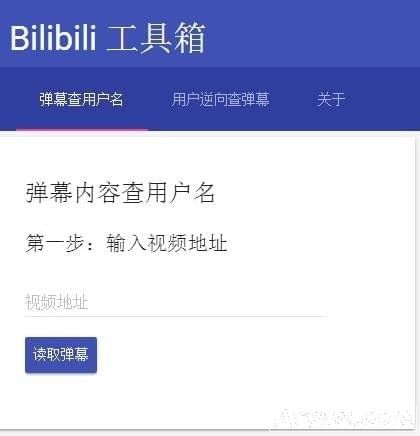 bilibili工具箱
