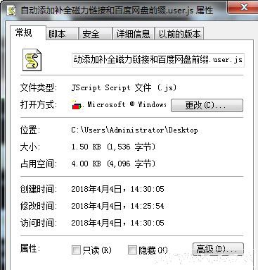 �Զ����Ӳ�ȫ�������ӺͰٶ�����ǰ׺.user