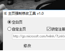 ǿ���޸�ie��ҳ���ǿ���޸�ie��ҳ