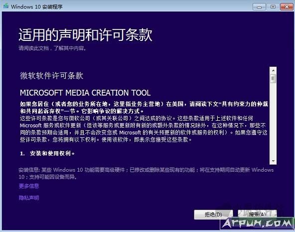 Windows 10 易升下载|Windows 10 易升官方下载