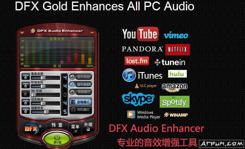 FxSound Enhancer 汉化版
