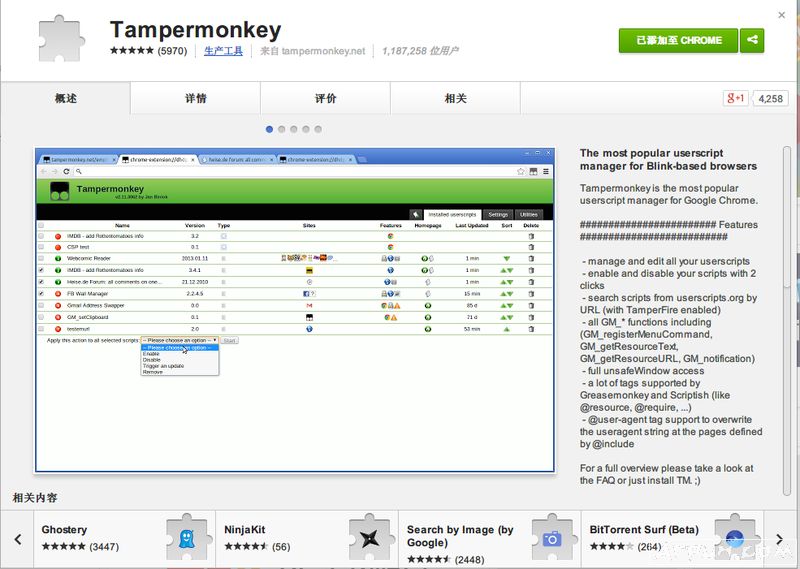 FgoWiki Supplementary 脚本js插件【增加显示宝具本】