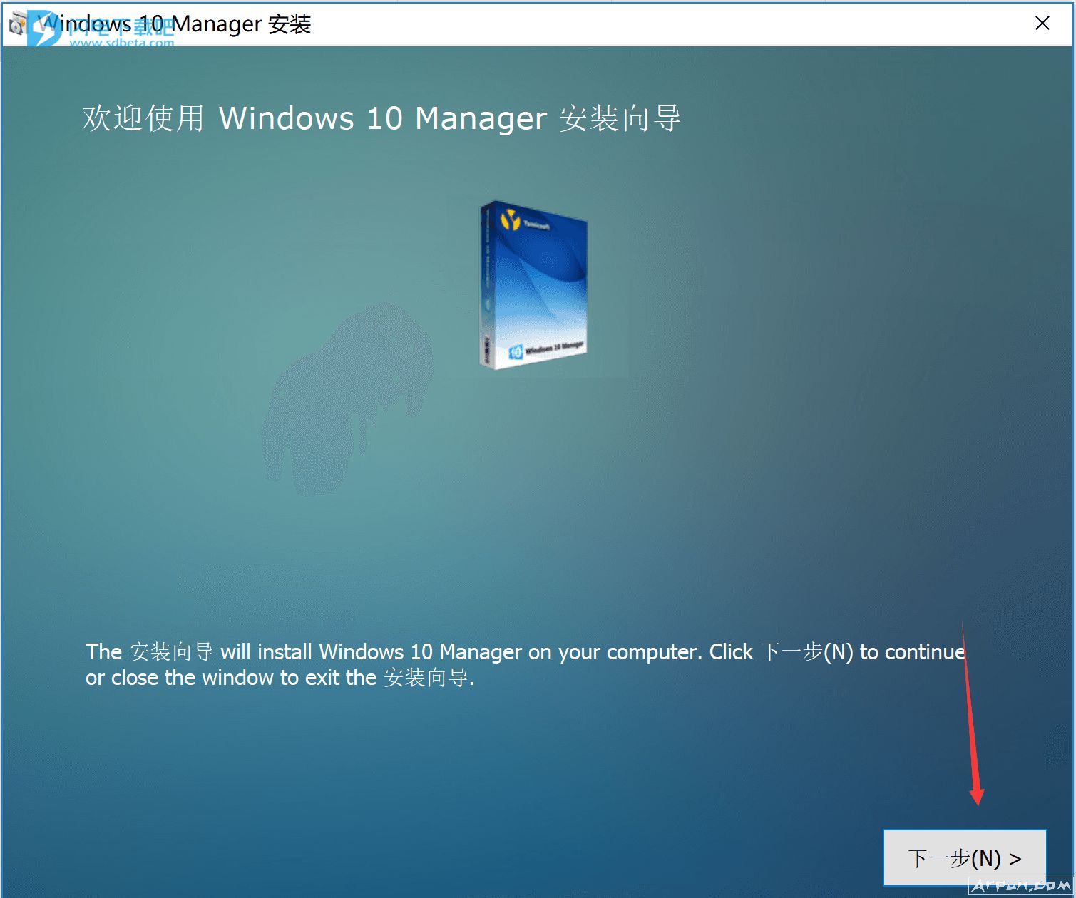 Windows 10 Manage破解免授权版