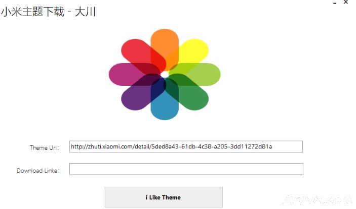 小米手机付费主题免费下载器