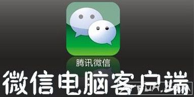 苹果电脑微信多开补丁