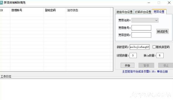 ����΢����Σ���ս������