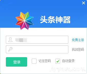 头条神器