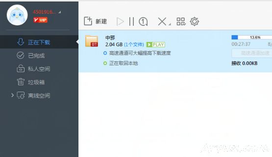 Ѹ�׼��ٰ���������������VIP�˺Ű�