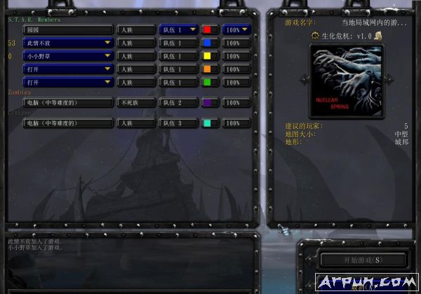 魔兽争霸3生化危机