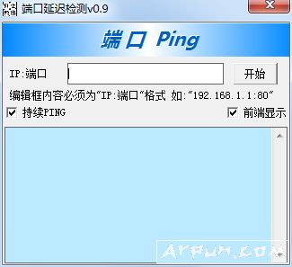 小西端口延迟检测工具