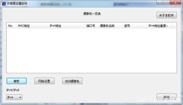 IP简易设置软件EasyIpSetup