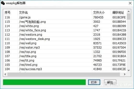 wxapkg解包器
