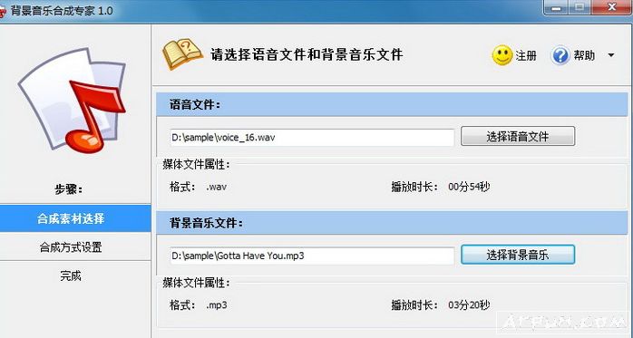 背景音乐合成软件