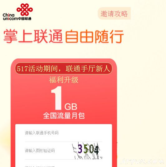 冷风联通话费多线程操作工具