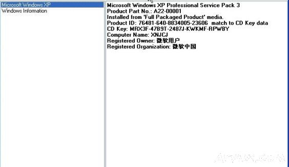 Enchanted Keyfinder序列号查看器