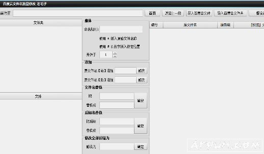 ��ë�Ӱٶ����ļ��������޸���