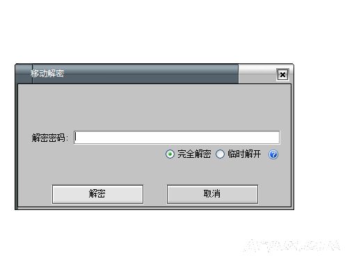 小巧万能加密工具