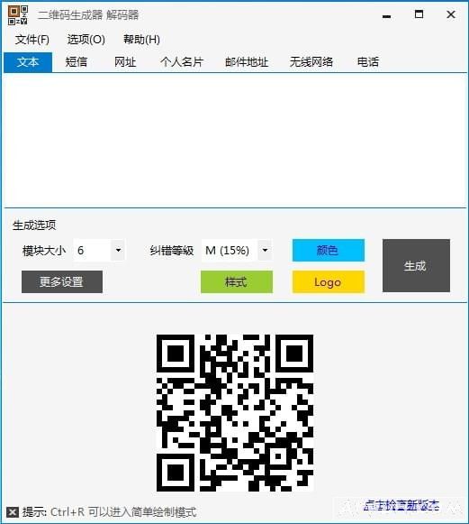 二维码生成解码器