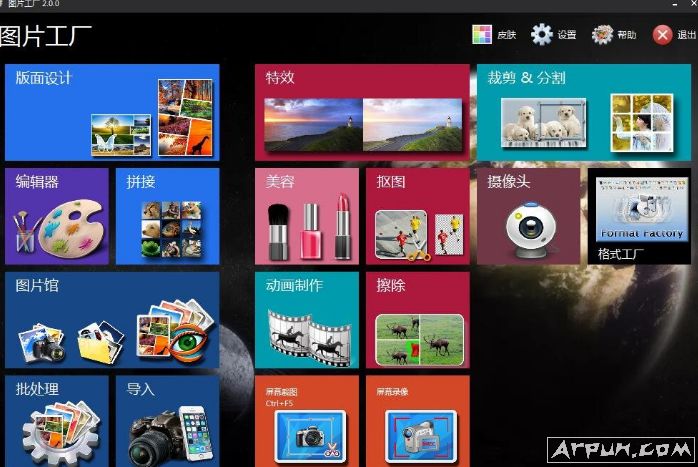 picosmos toolsv图片编辑神器