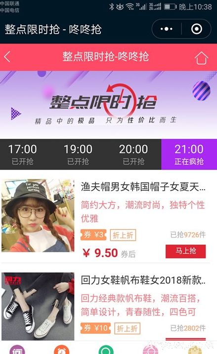 网页变成微信小程序软件