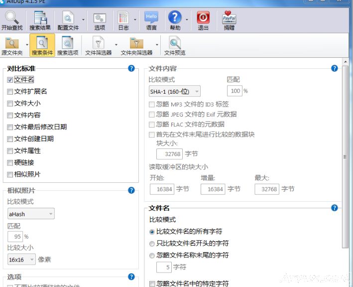 重复文件查找软件