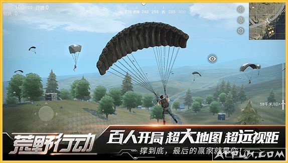 荒野行动客户端官方电脑版