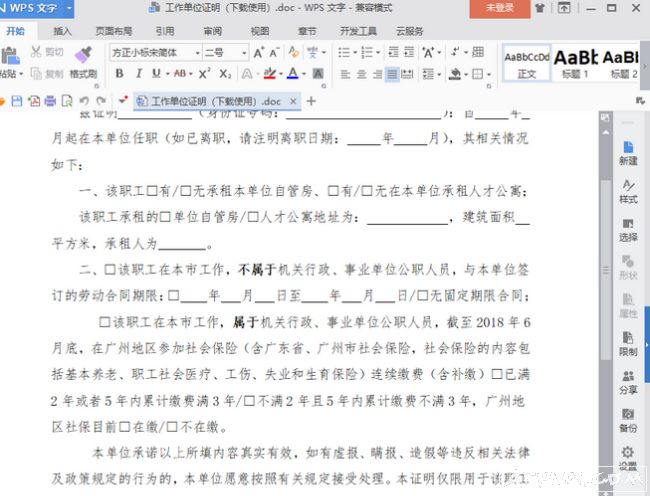 �����й���֤��[������λ֤��������ʹ�ã�]wordģ��