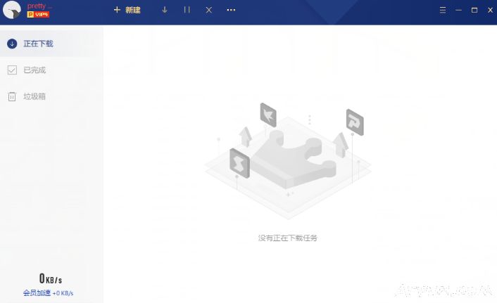 迅雷U享版官方版及最新补丁(可下和谐资源)
