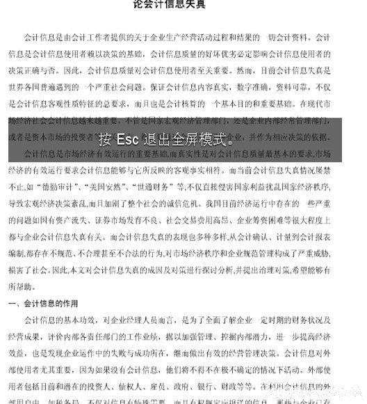 ��Ʊ�ҵ���ķ��Ĵ�ȫ[��ҵ���ĵĲο�����]