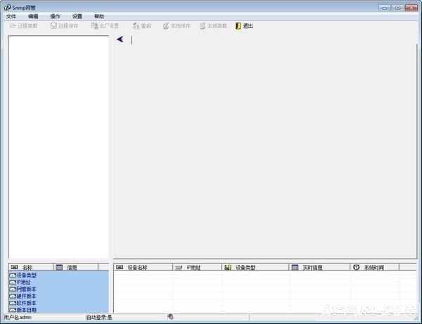SnmpNMS(��о�����豸��������)