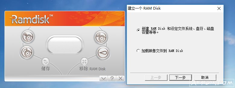 GiliSoft RAMDisk .Crack中文
