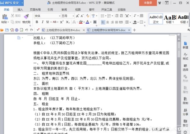 农村租赁土地合同范本5 农村个人土地租赁协议样本word版