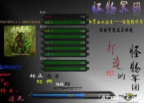 怪物军团新时代的希望