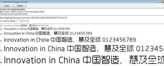 造字工房悦黑体体验版